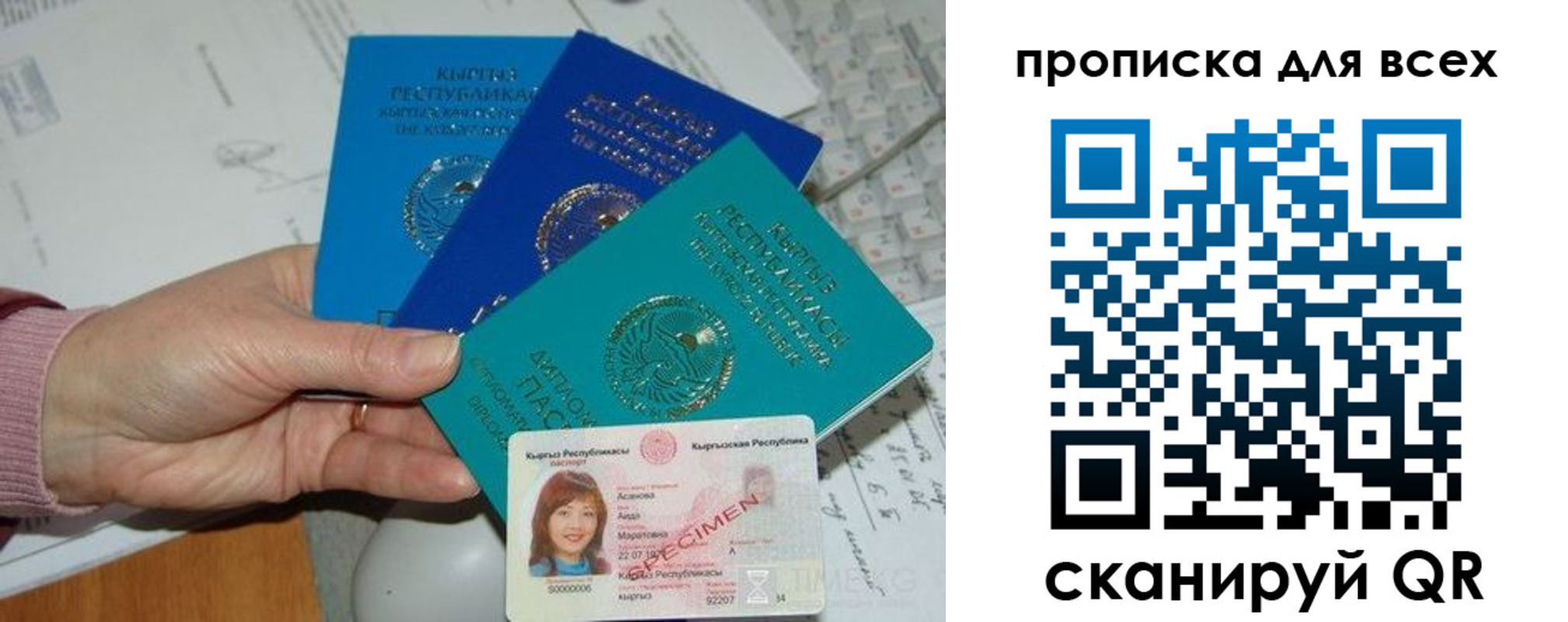 временная регистрация купить в Шебекино