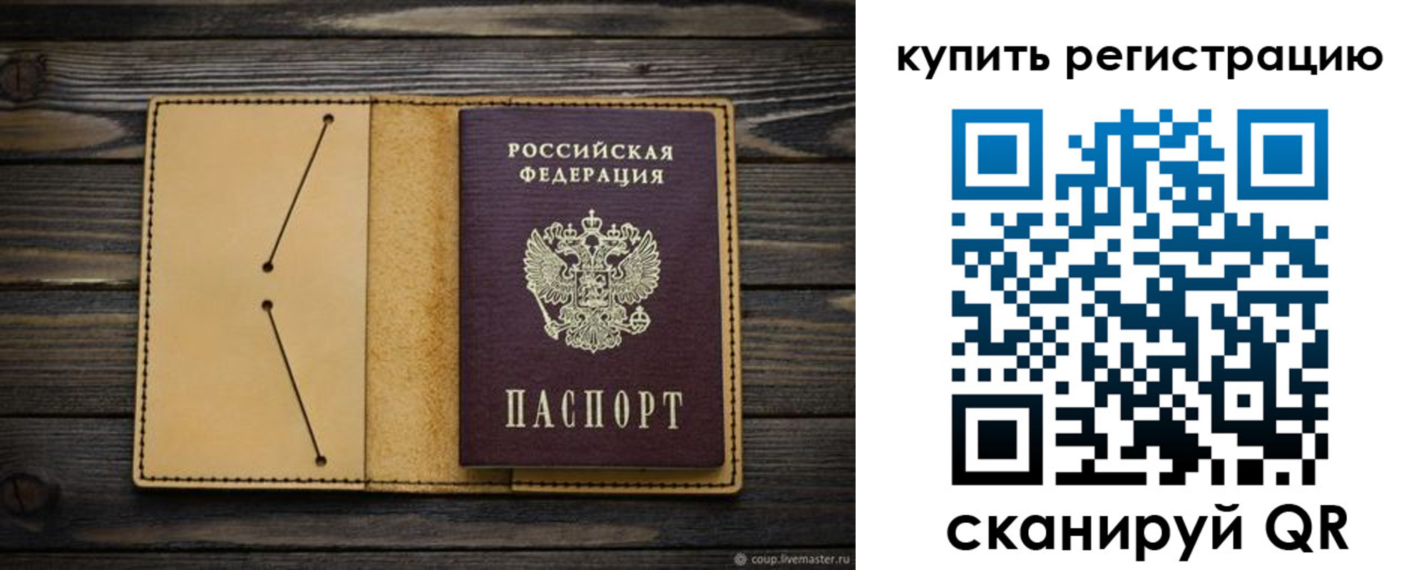миграционный учет в Шебекино