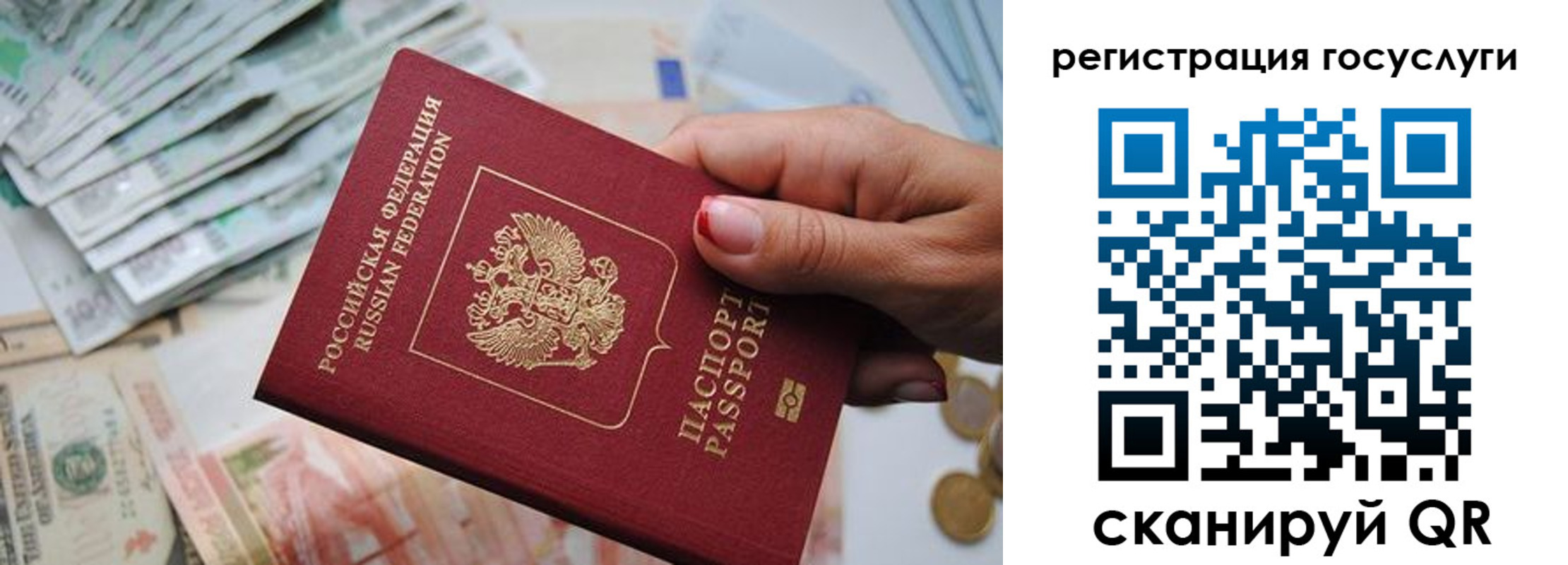 временная регистрация надежно в Шебекино