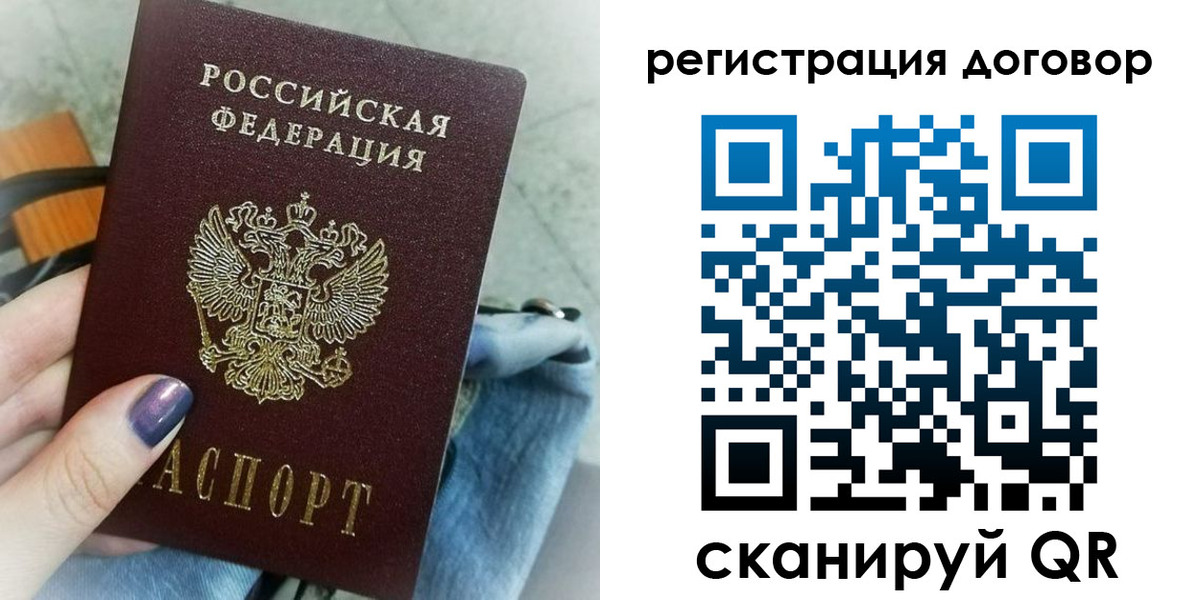 прописка для кредита в Шебекино