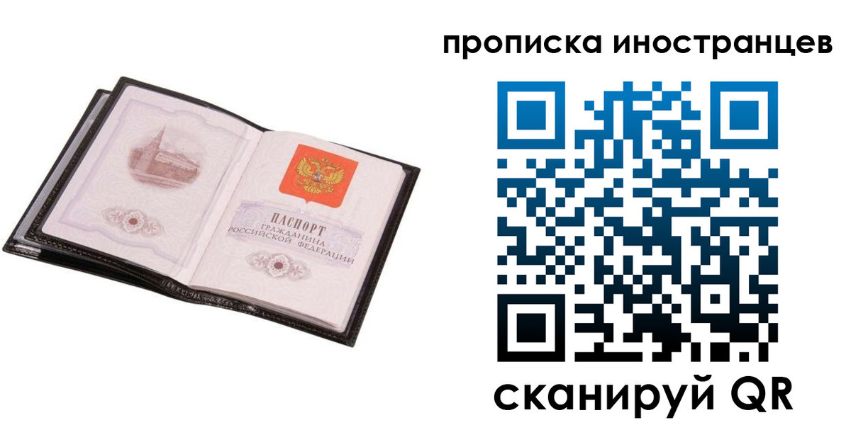 временная регистрация госуслуги в Шебекино